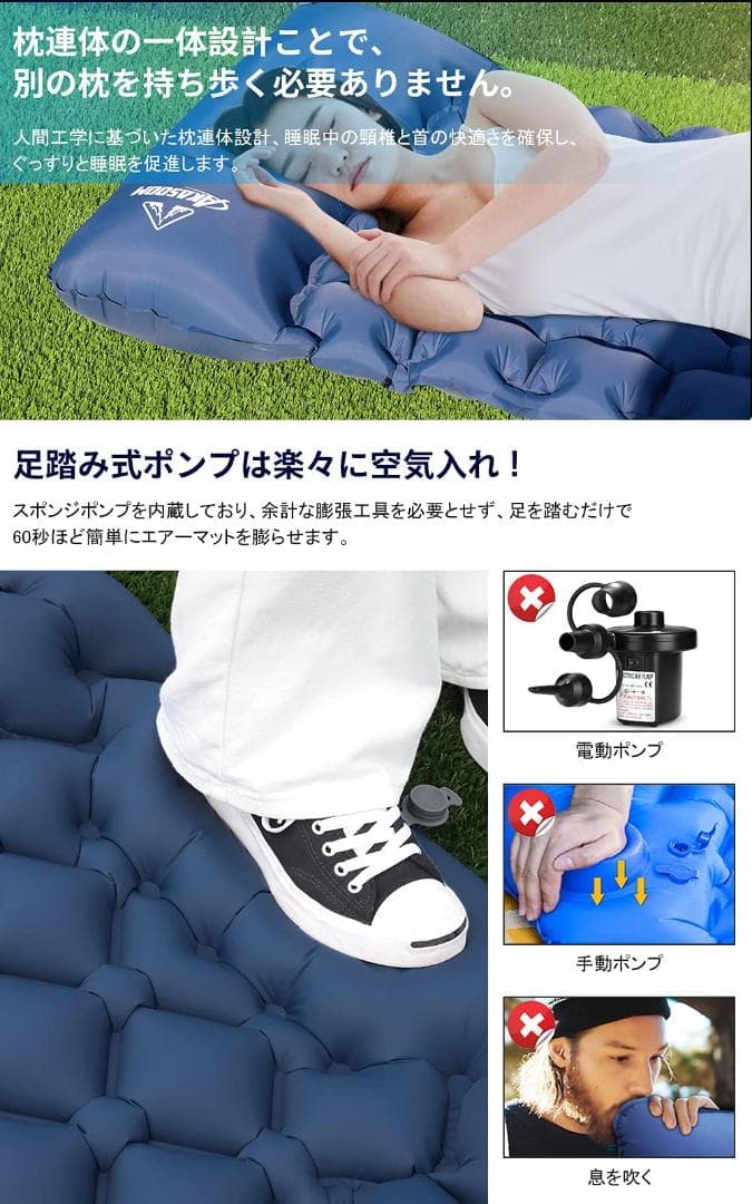 無限連結可能 足踏み式 キャンプ車中泊 ベッド エアーマット 枕