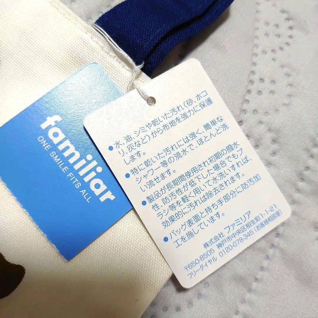 【新品】ファミリア　ミニトート　バッグ　トート