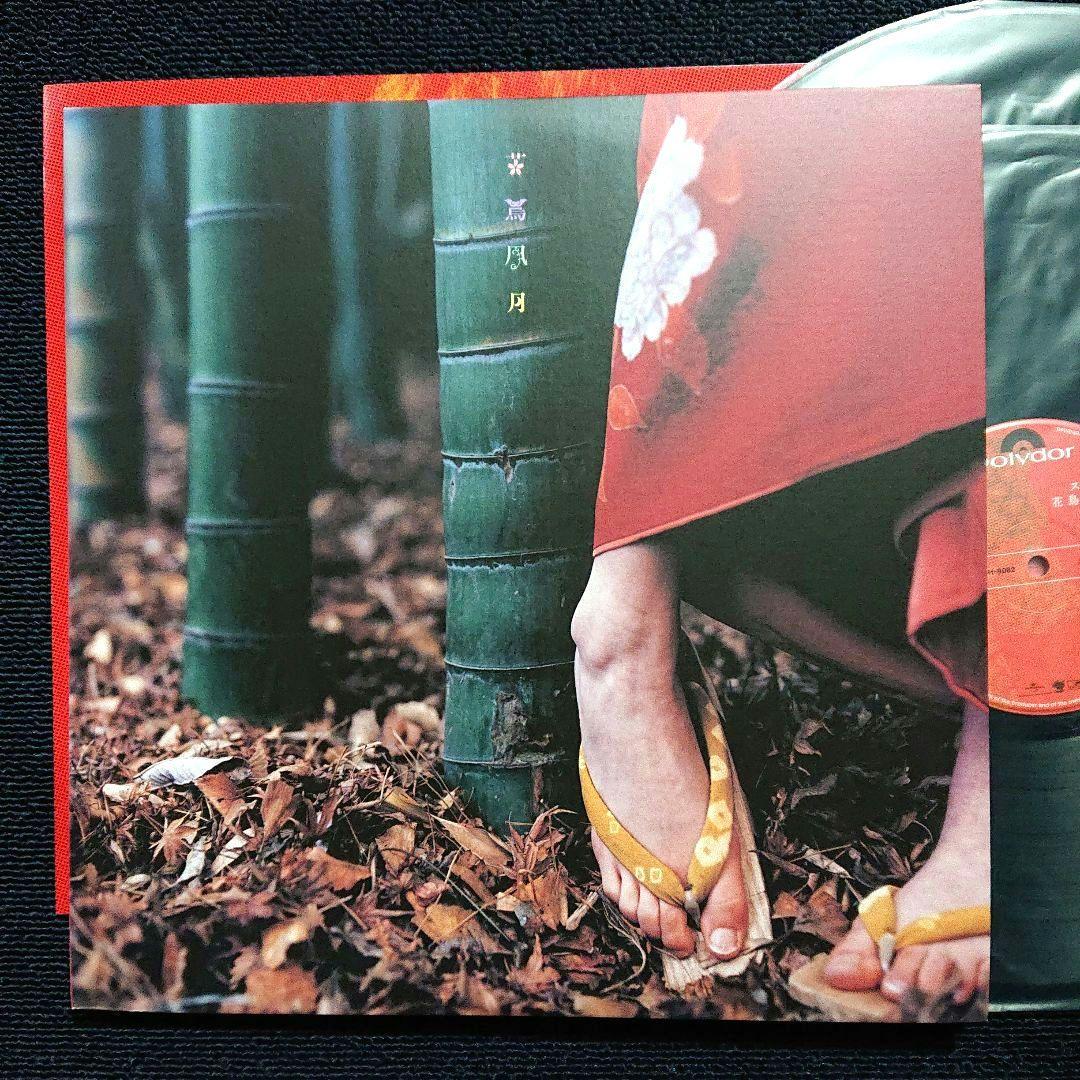 スピッツ – 花鳥風月+・2LP/限定プレス/高音質180g重量盤