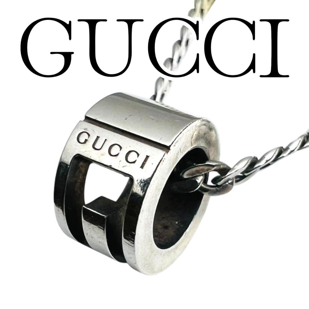【美品】GUCCI カットアウト Gリングネックレス 喜平 シルバー ペンダント