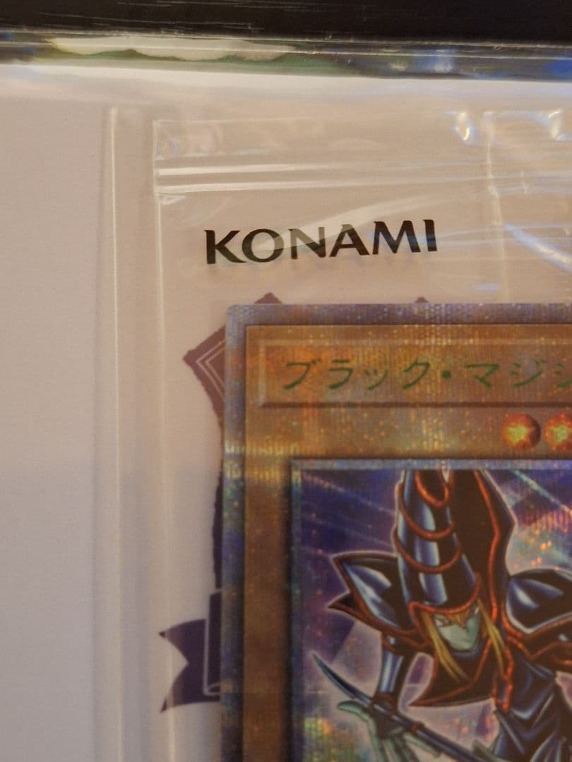 遊戯王　ブラックマジシャン　25th 東京ドーム　決闘者伝説　未開封