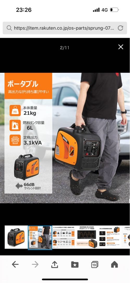 Garvee GR3800i 定格出力（交流）3.1KVA 未開封　新品未使用品