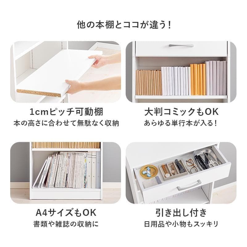 1cm刻みで調節引き出し付き本棚 幅60cm ブラウン [8015]