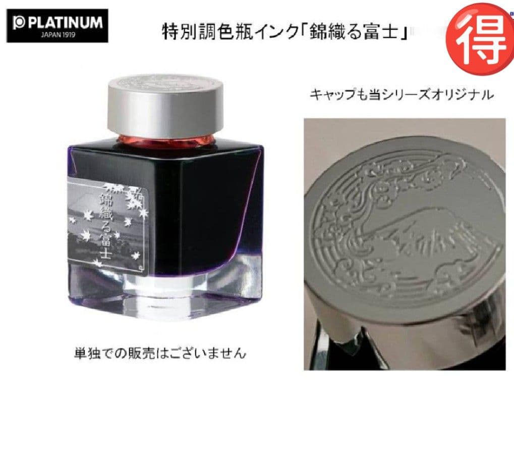 PLATINUM #3776 CENTURY KINU-GUMO 万年筆