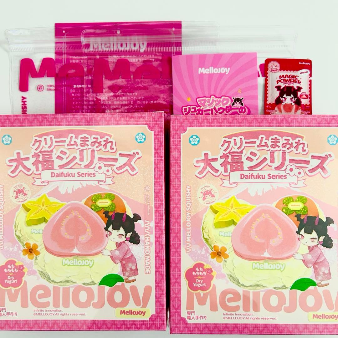mellojoy 大福　2個セット　メロジョイ　新品未開封　クリームまみれ