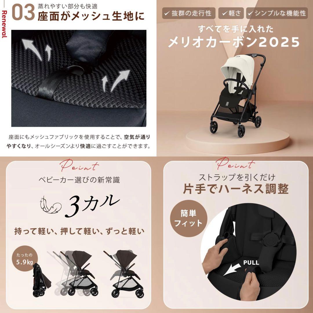 【新品】サイベックス メリオカーボン 2025 チョコレートブラウン