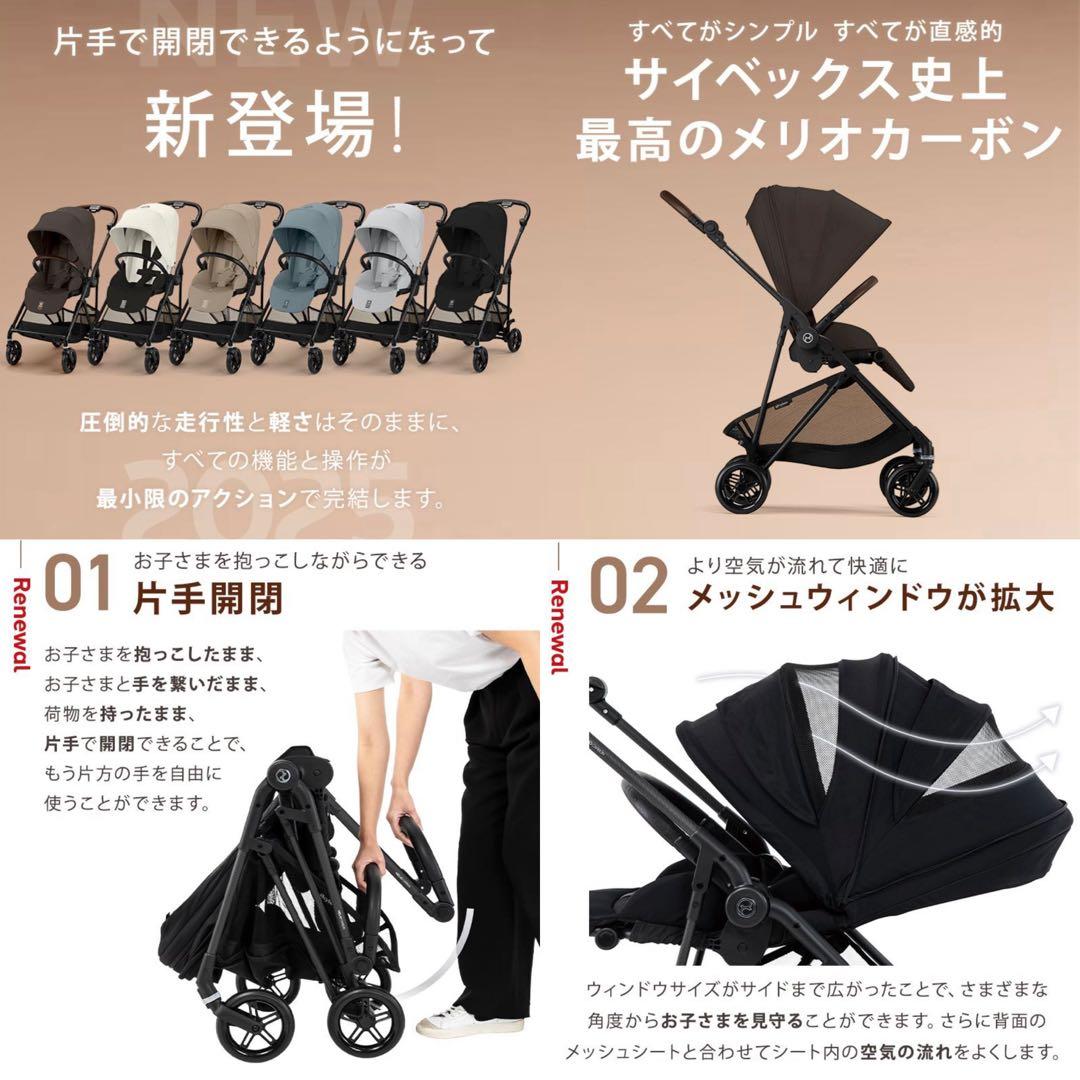 【新品】サイベックス メリオカーボン 2025 チョコレートブラウン