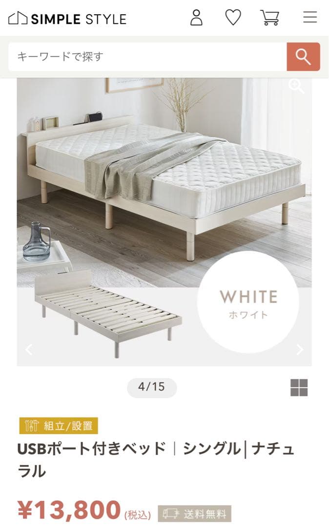 Simple Style シングルベッドフレーム・ポケットコイルマットレス