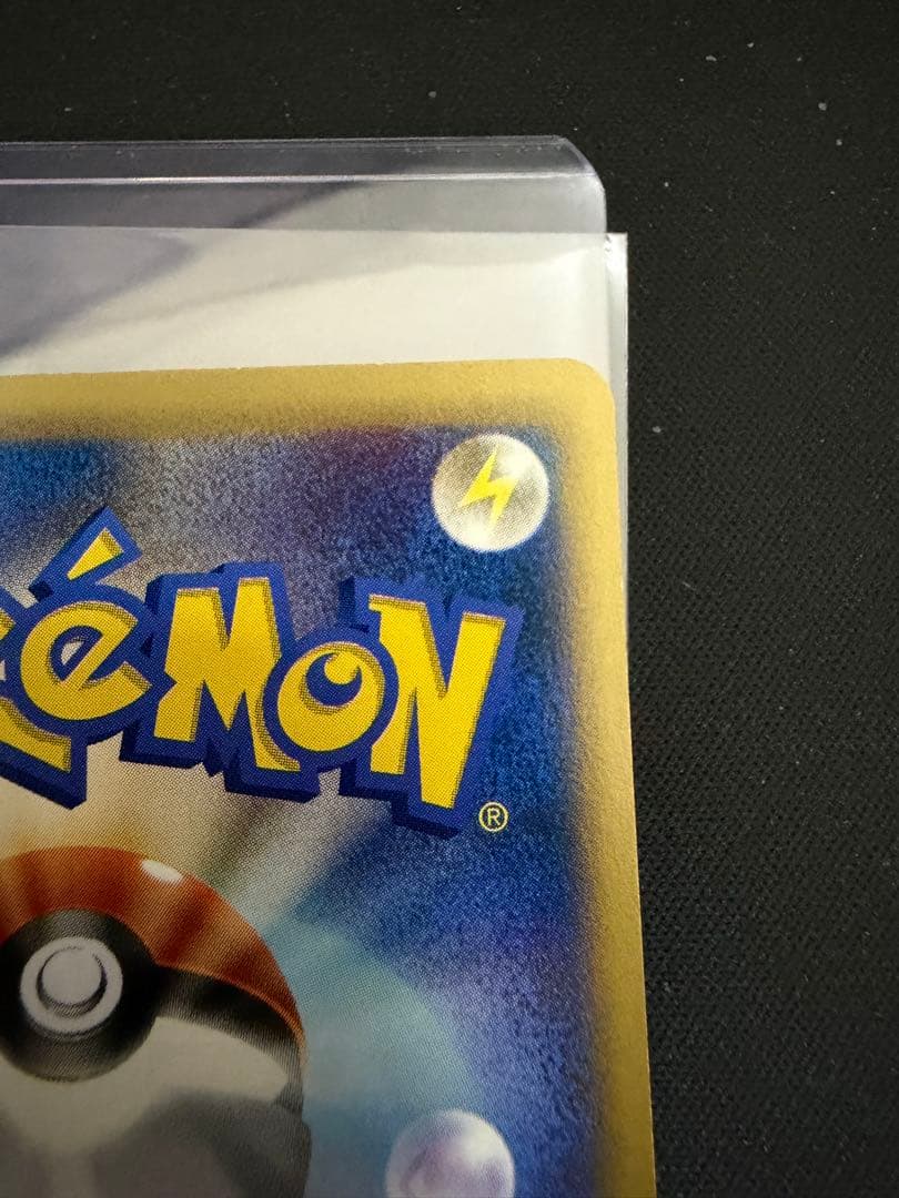 ひかるイマクニ？ PROMO P - eプロモカード 018/P