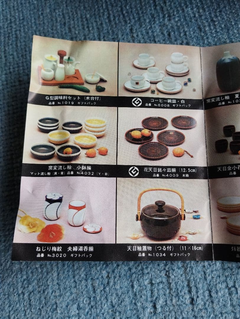 つなぎ蓋物　白山陶器