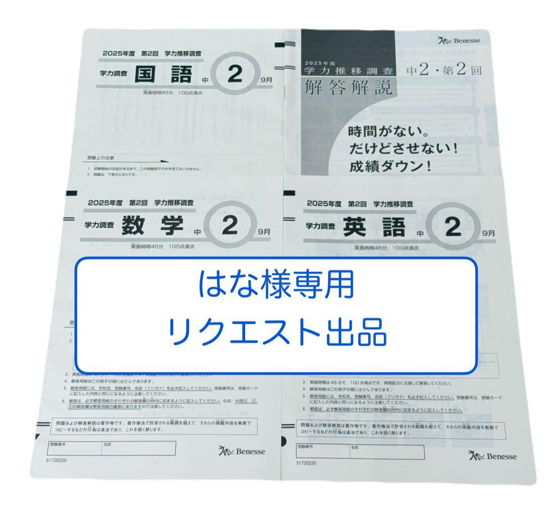 【はな】リクエスト出品