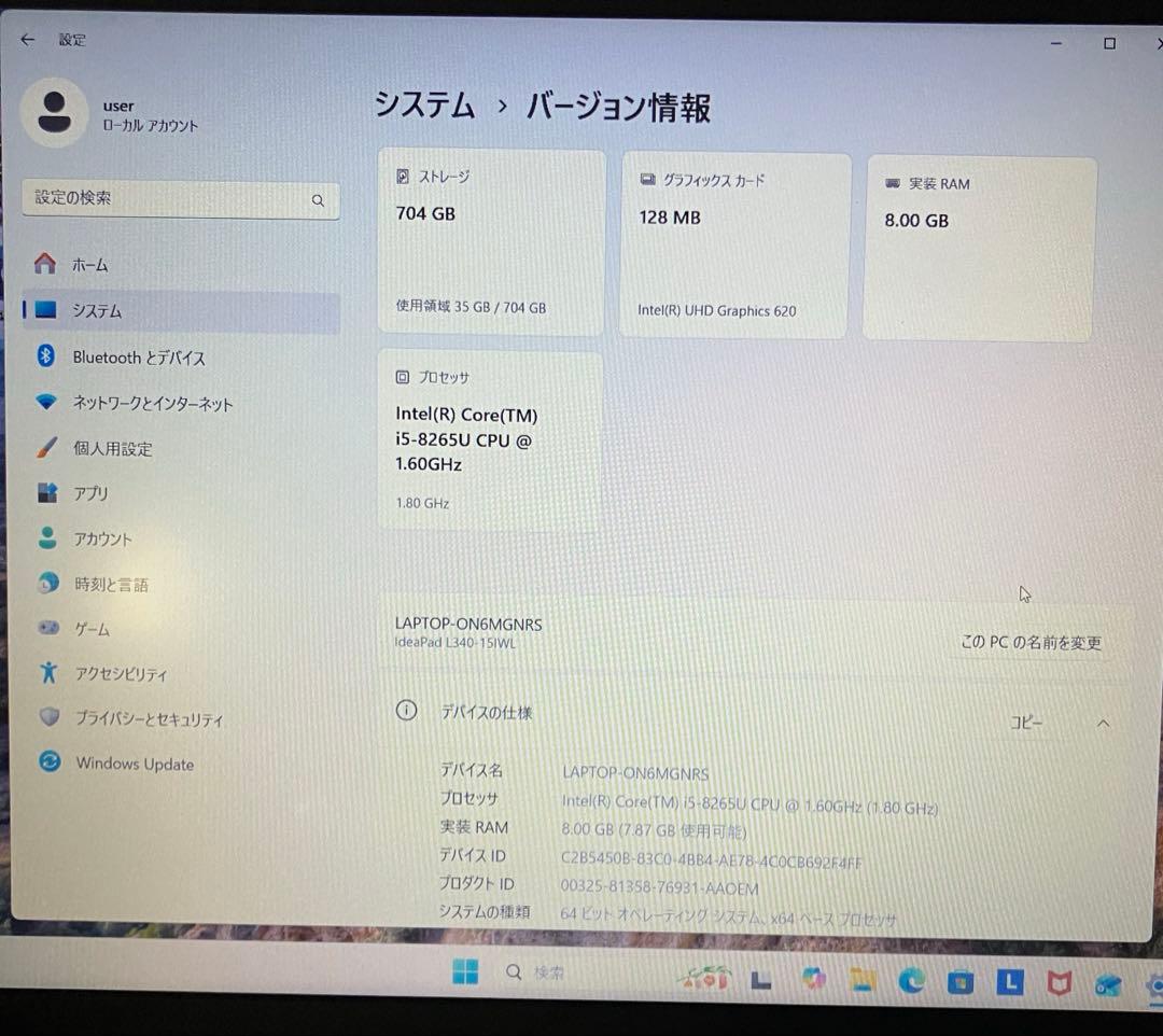 美品！レノボ ideapad L340 i5 Win11　SSD+HDD DVD