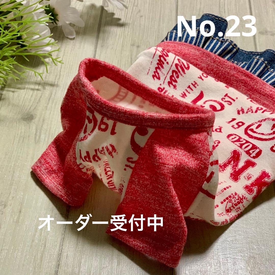 No.23 ハンドメイド犬服 ラグラン半袖Tシャツワンピース
