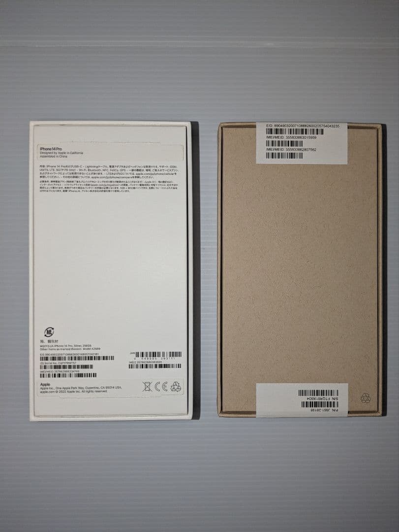 Apple iPhone 14 Pro シルバー本体