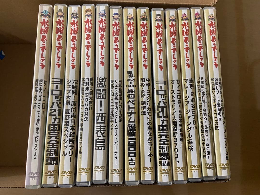 水曜どうでしょう DVD 13枚セット