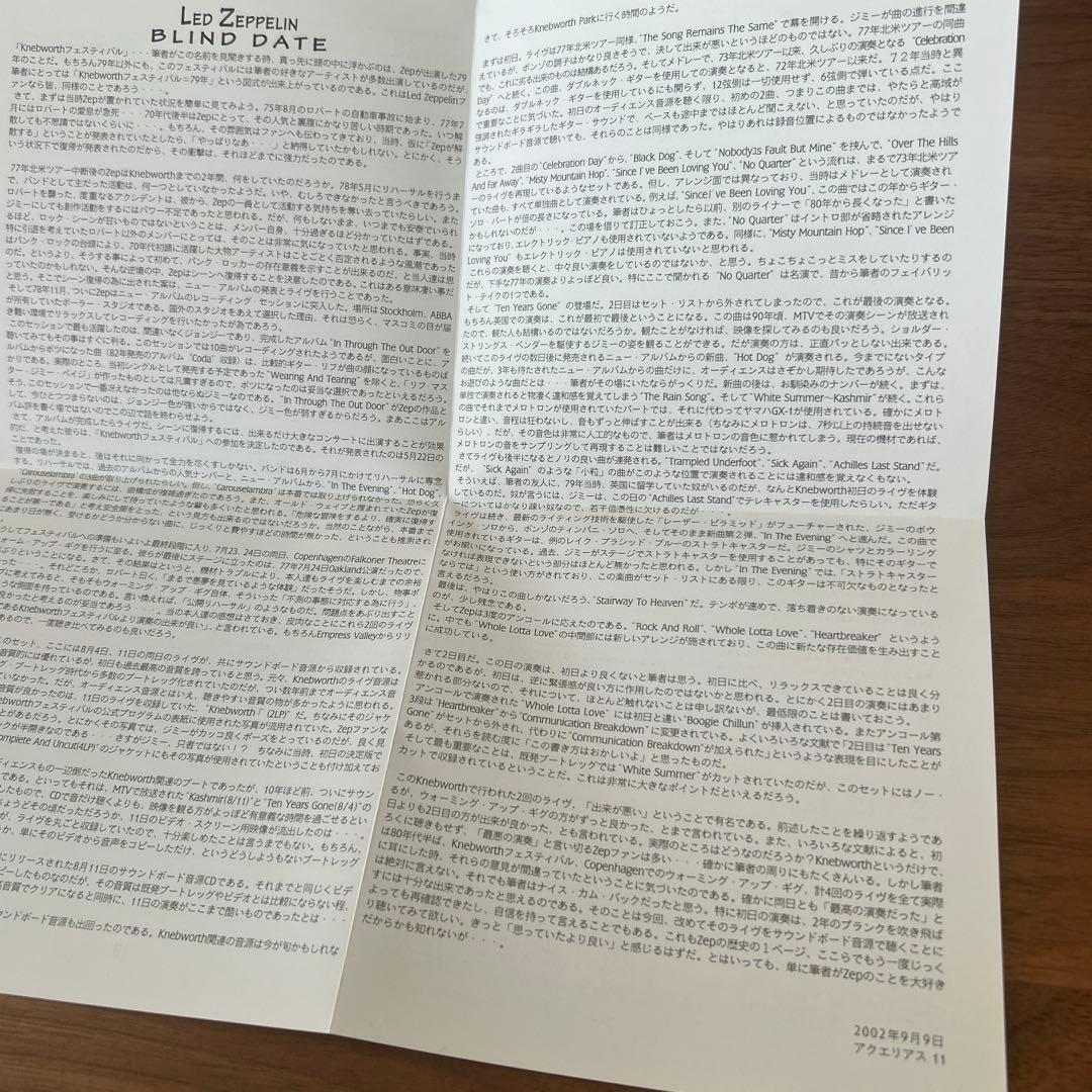 BLIND DATE／レッドツェッペリン