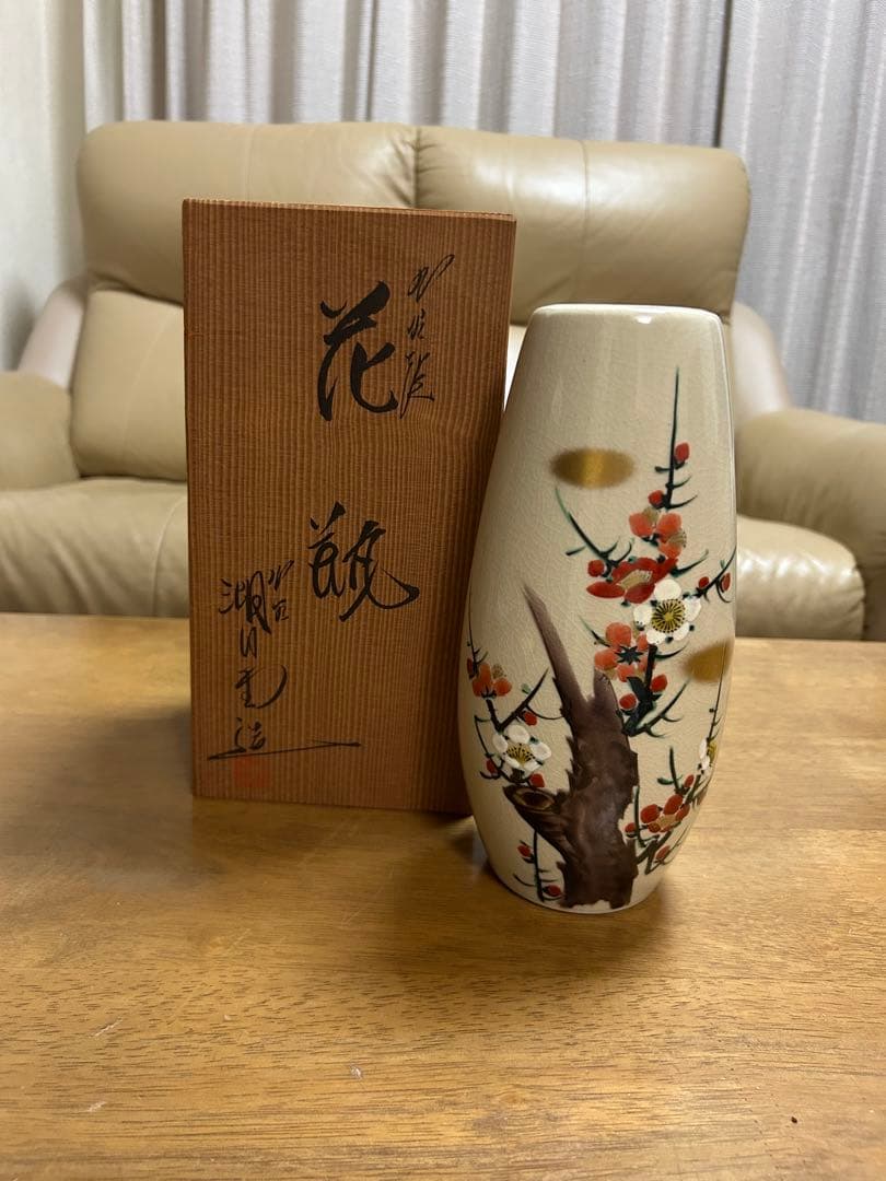 九谷焼 花瓶 梅図 共箱付き
