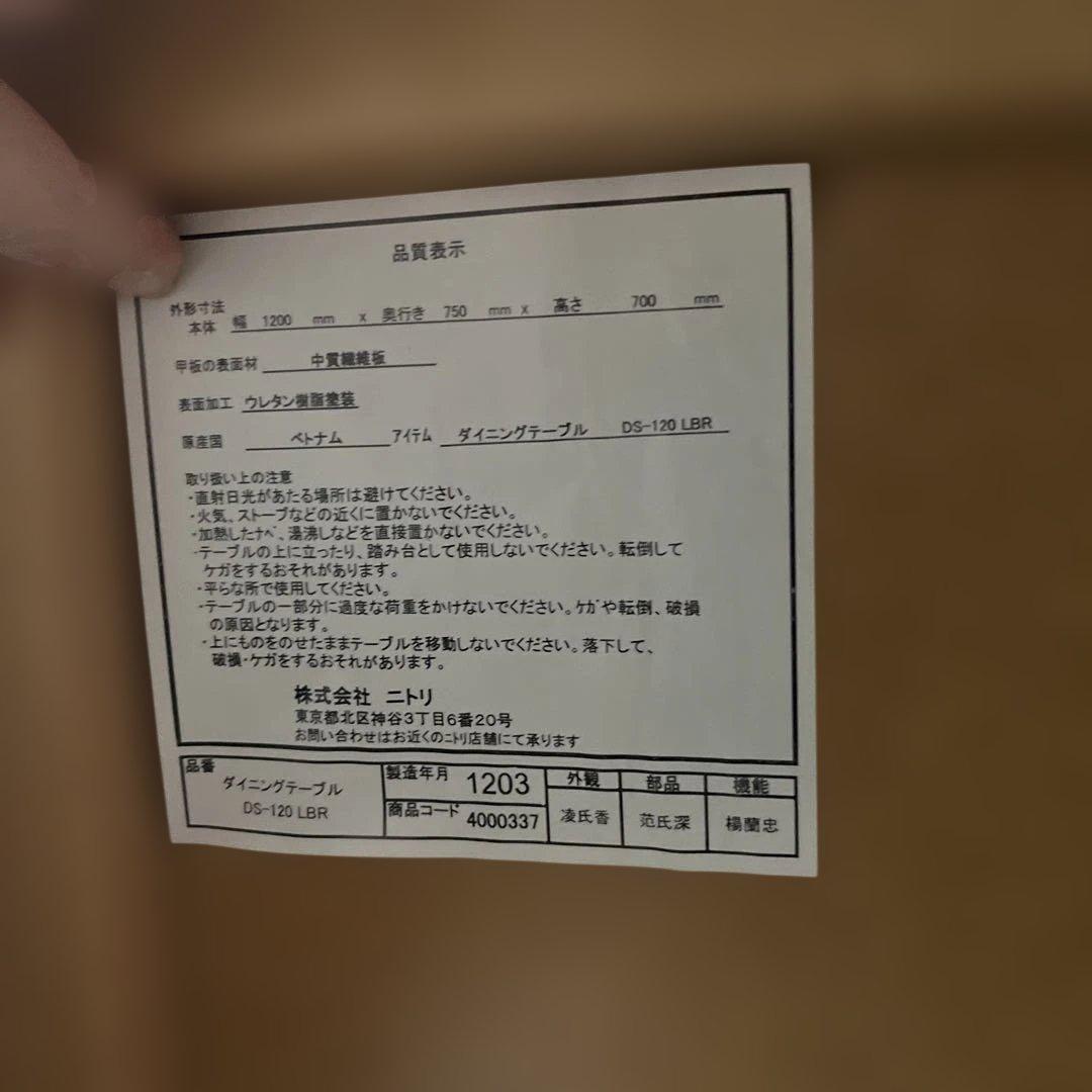 NITORI ニトリ ダイニングテーブル インテリア 家具