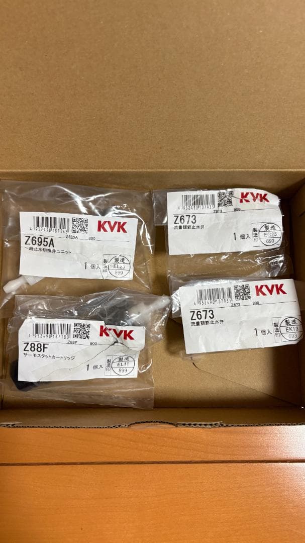 KVK サーモスタットカートリッジ　切換え弁　流量調節弁　セット