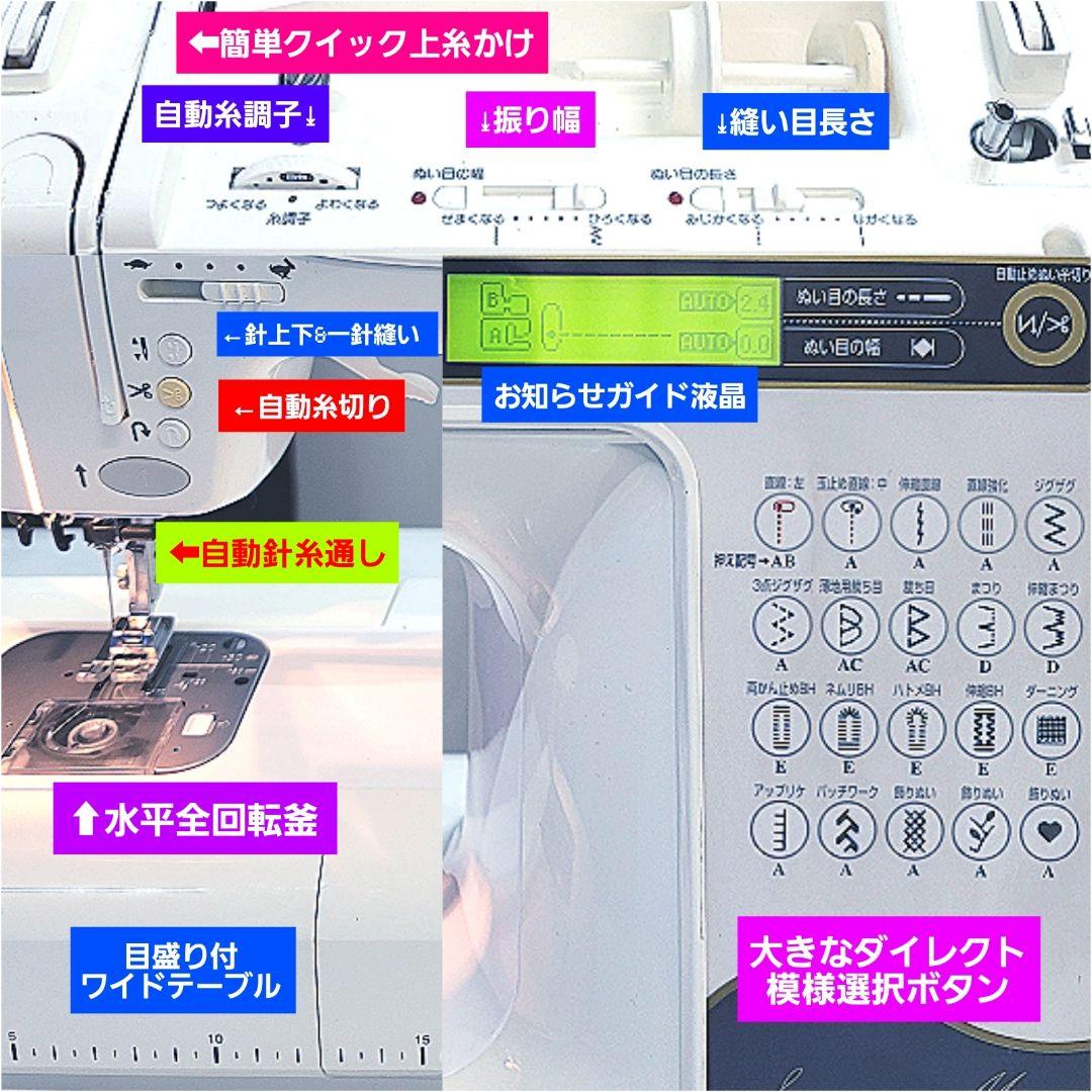 ⑫JUKI❤メ価格３０万正規純正 ミシン店販売専用◆使用極々少超美品◆整備合格済