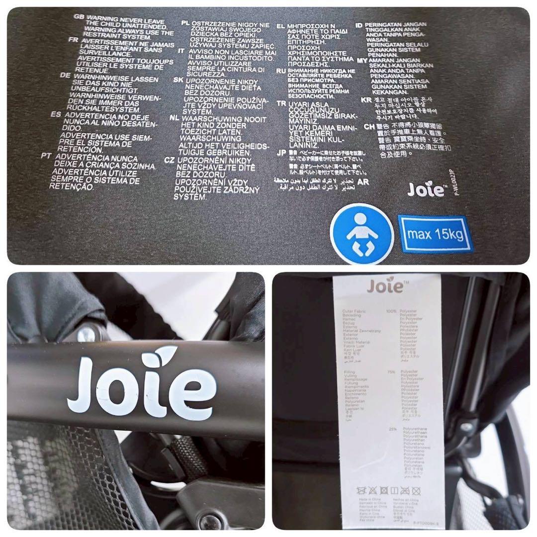 【美品】Joie ベビーカー ベビーシート トラベルシステム アイミューズ lx