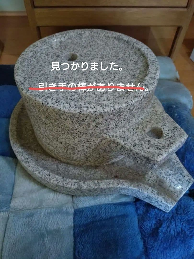 御影石　ひき臼　24皿型　直接受け渡しで30000円