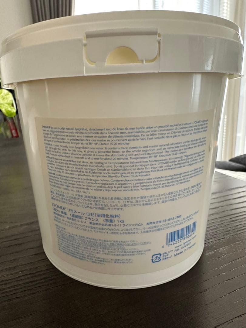 LYOMER リヨメール　ロゼ（浴用化粧料）1kg コスメ