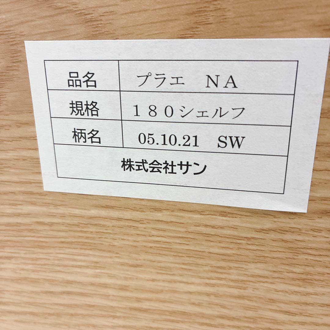 ◇大阪府 神戸市 配達料無料！◇棚◇シェルフ◇オープン棚◇収納◇ラック◇木製◇