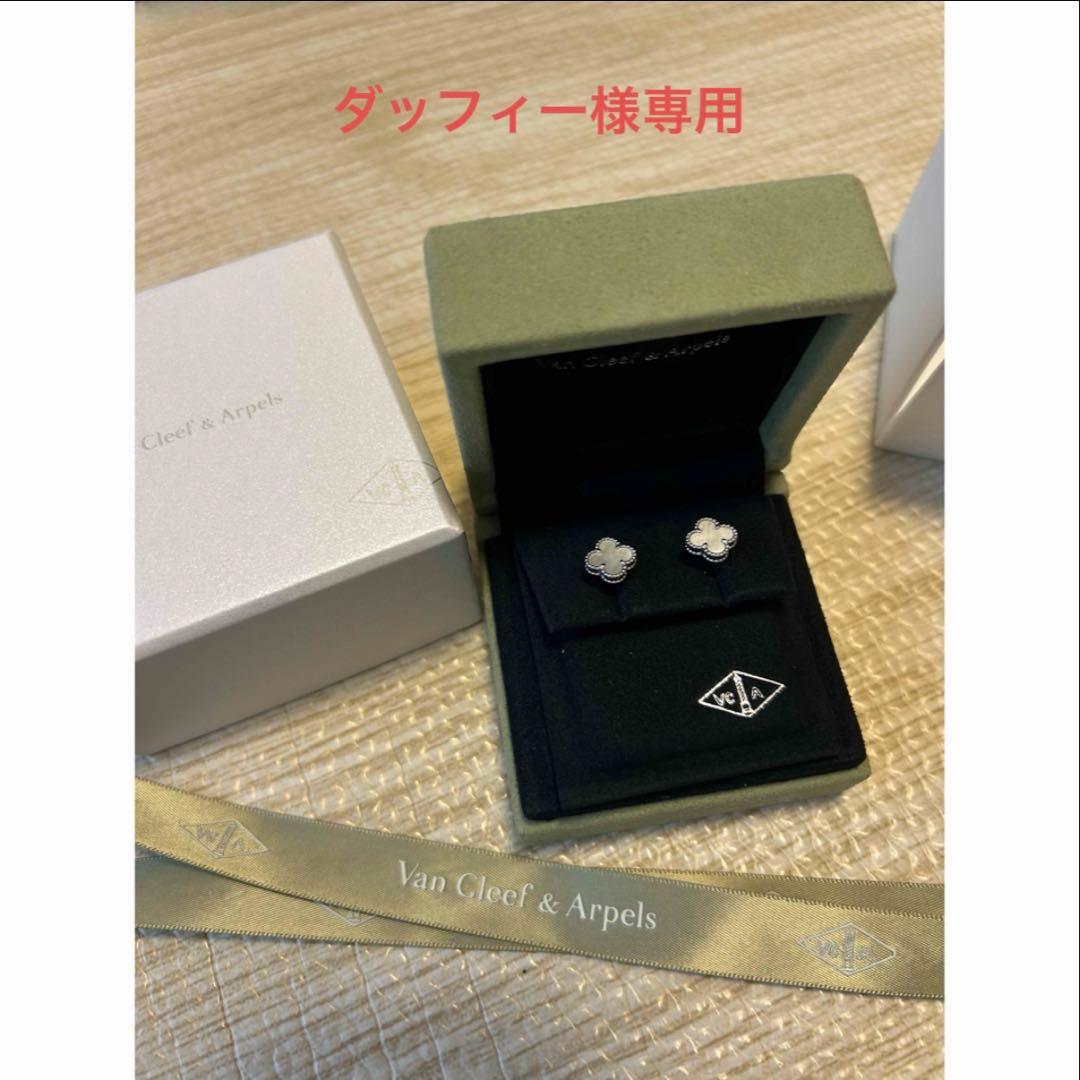 ヴァンクリピアス