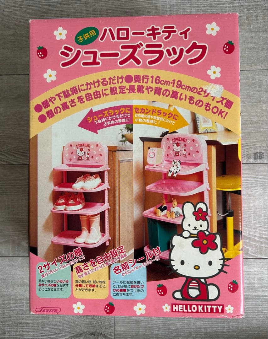 子供用 ハローキティ シューズラック 【新品未使用】