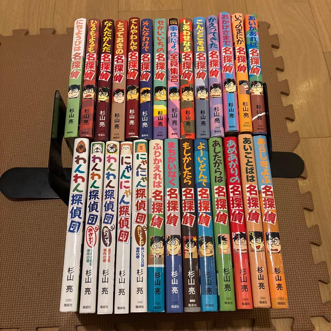 ミルキー杉山のあなたも名探偵シリーズ　全27巻セット　杉山亮　おかげさまで名探偵