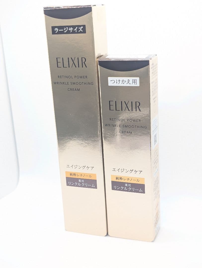 ④資生堂エリクシール レチノパワー リンクルクリームba ラージサイズ