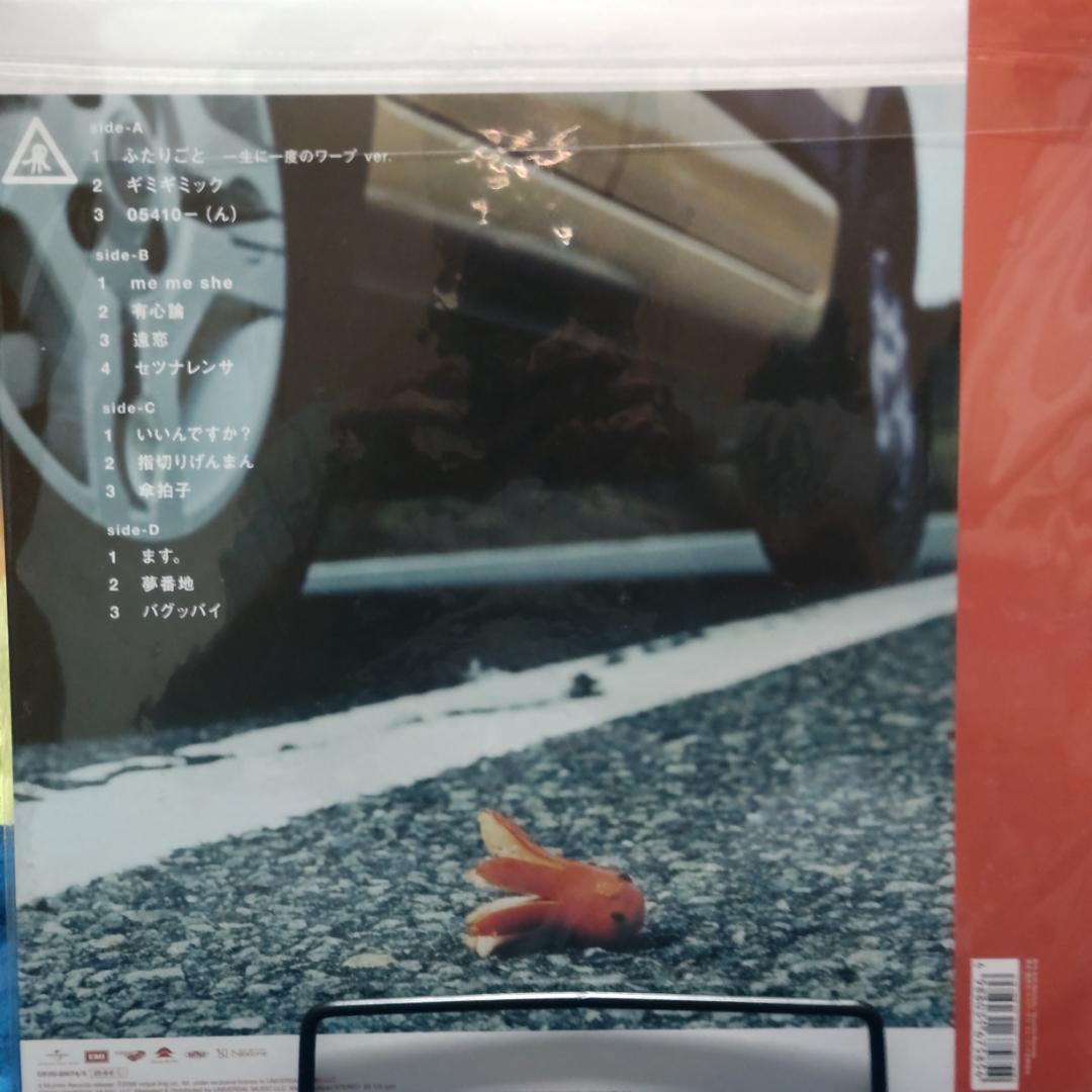 あ*そ様 レコード LP RADWIMPS 4 ~おかずのごはん~ 重量盤2枚組