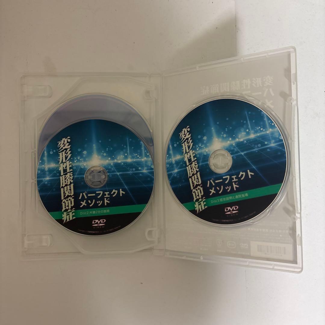ゆう出品★整体DVD【変形性膝関節症 パーフェクトメソッド】藤川大介