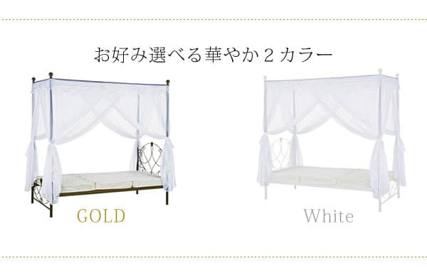 姫系インテリア ガーリー プリンセス レース 天蓋のみ セミダブル ゴールド