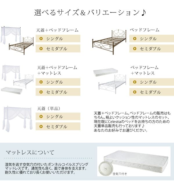 姫系インテリア ガーリー プリンセス レース 天蓋のみ セミダブル ゴールド