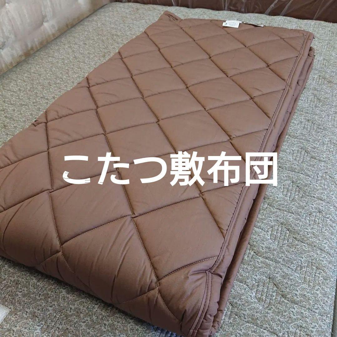 こたつ敷ふとん　キルト長方形190✕240cmブラウン