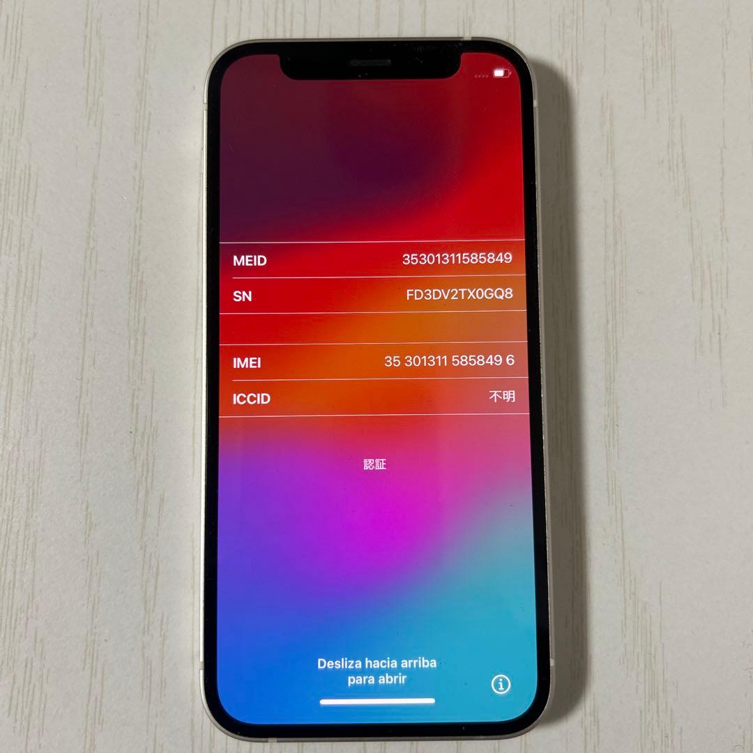 iPhone 12 mini 64GB SIMフリー 初期化済 バッテリー77%