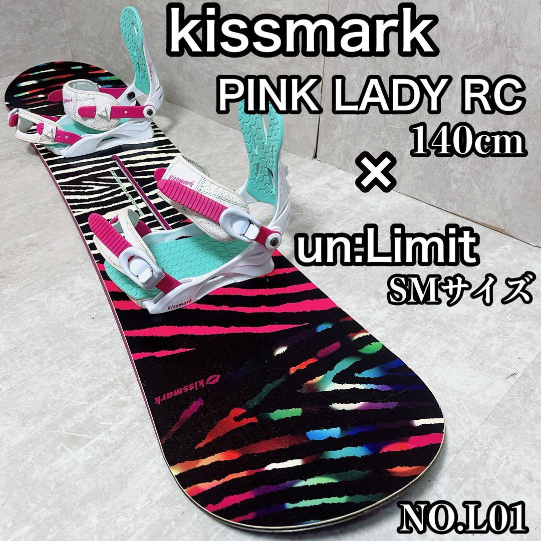 キスマーク ピンクレディー RC レディース スノーボードセット　L01
