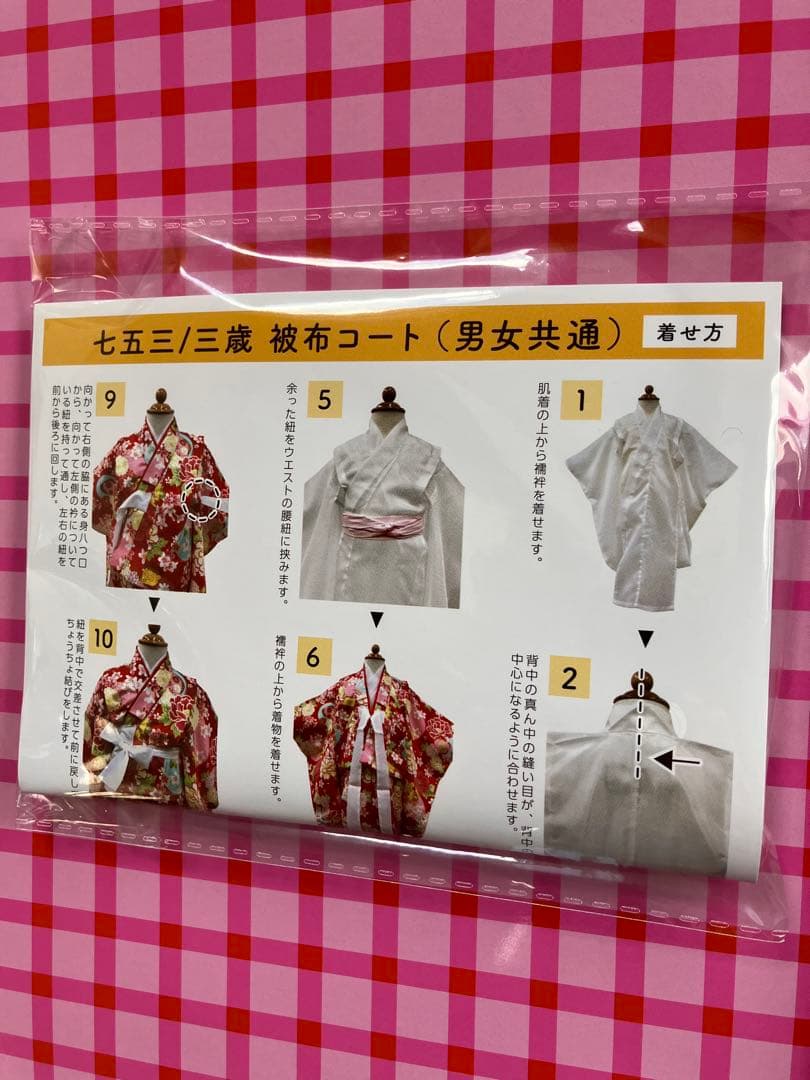 新品未使用品　しつけ糸付き　七五三 着物セット 花柄 子供用３歳　７点セット