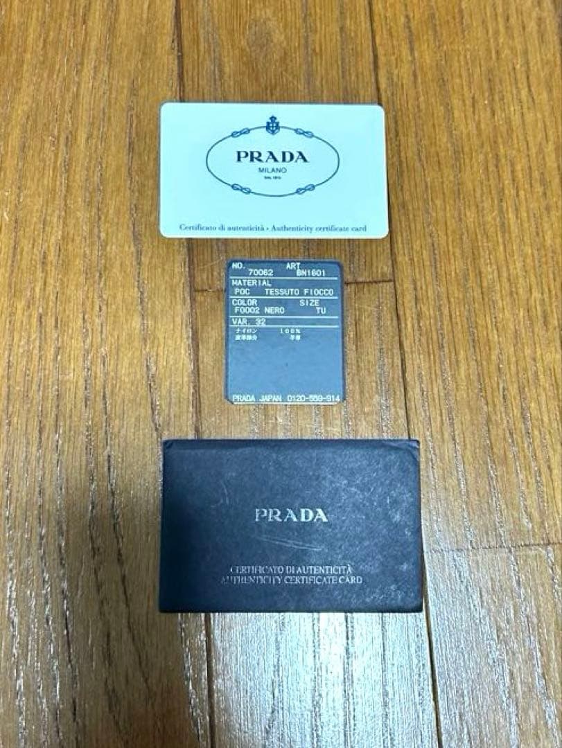 A*a様 PRADA プラダ TESSUTO FIOCCOナイロントートバッグ