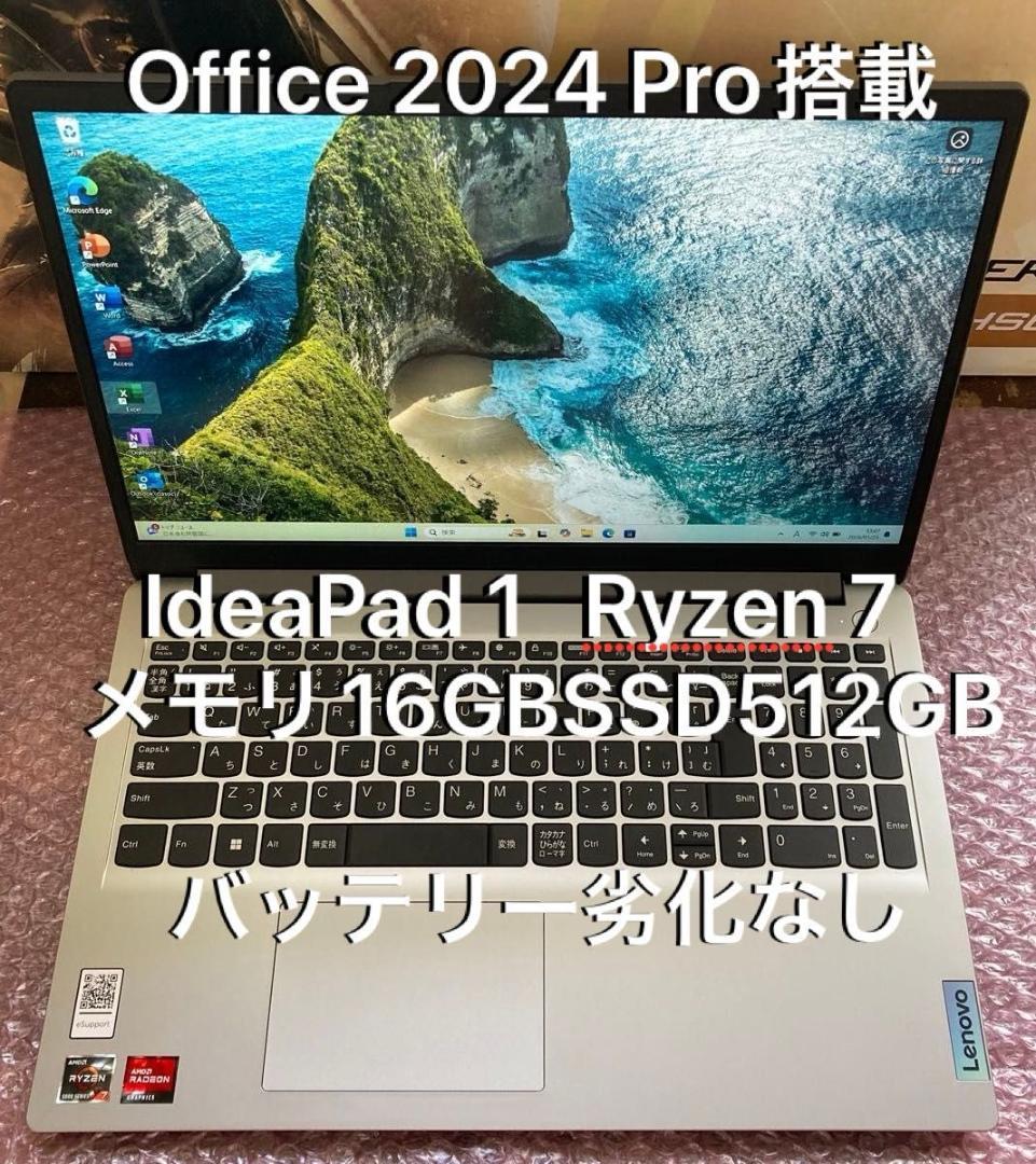Windowsノート本体 Lenovo IdeaPad 1 15ALC7 Ryzen7 5700U