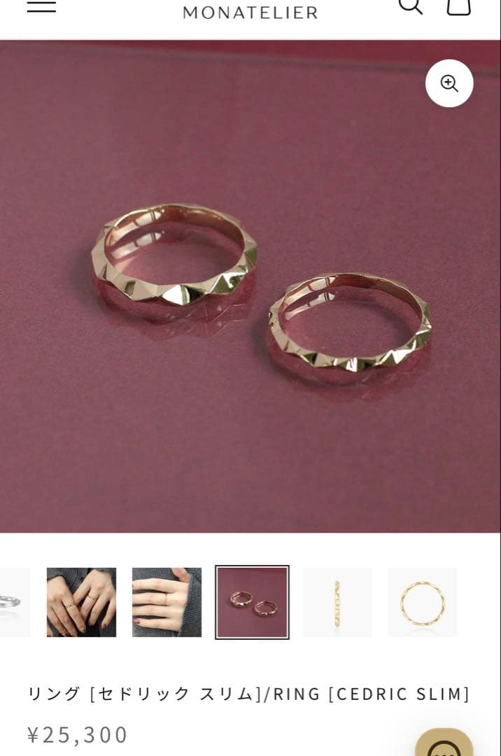 モナトリエ セドリック スリム リング k10