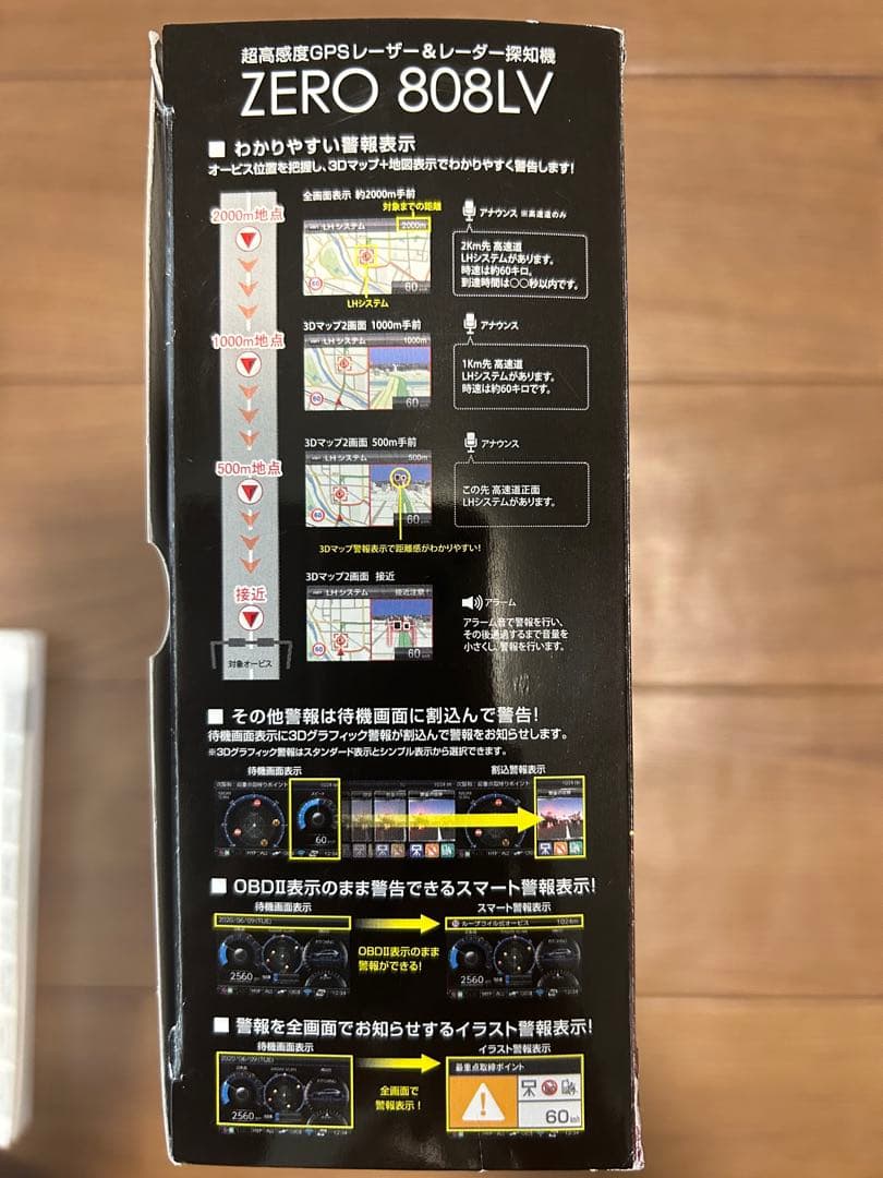 コムテック 超高感度GPSレーザー&レーダー探知機 ZERO 808LV