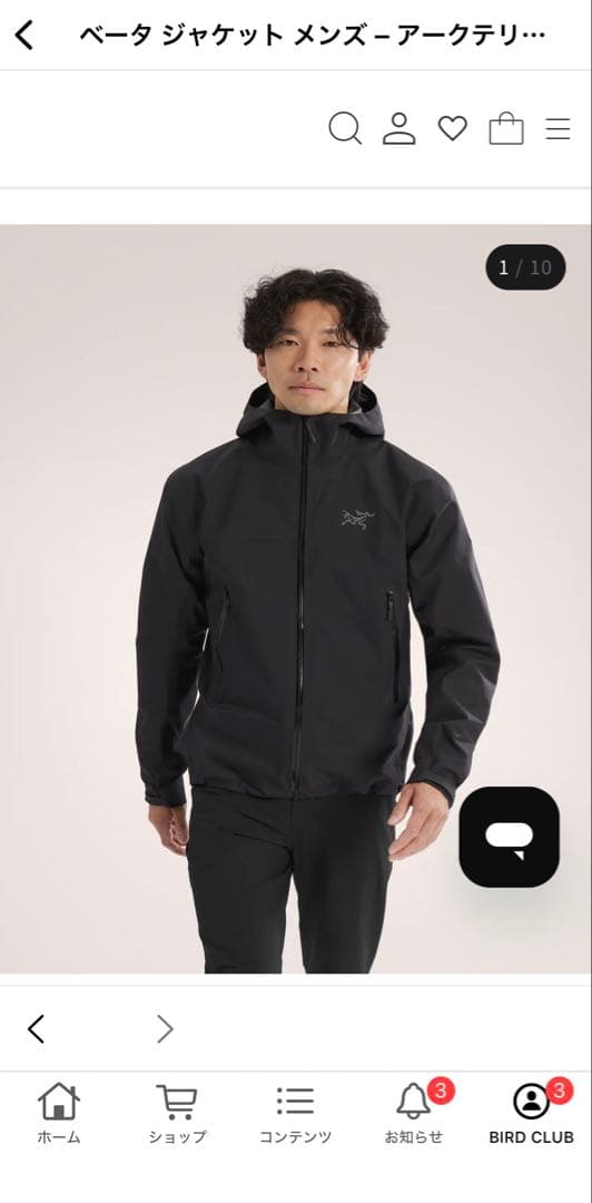 新品未使用　アークテリクス　ベータジャケット　ブラック　メンズS 保証書付き
