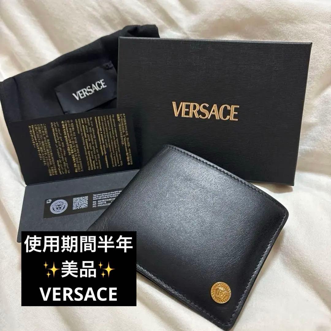 値下げ中！！【正規品】VERSACE 二つ折り財布 ブラック レザー　黒財布