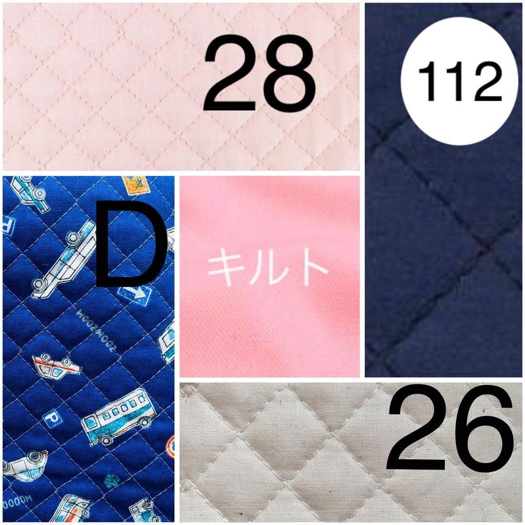 オーダー受付中　レッスンバッグ·上履袋　防災頭巾カバー　お弁当袋·体操着袋など