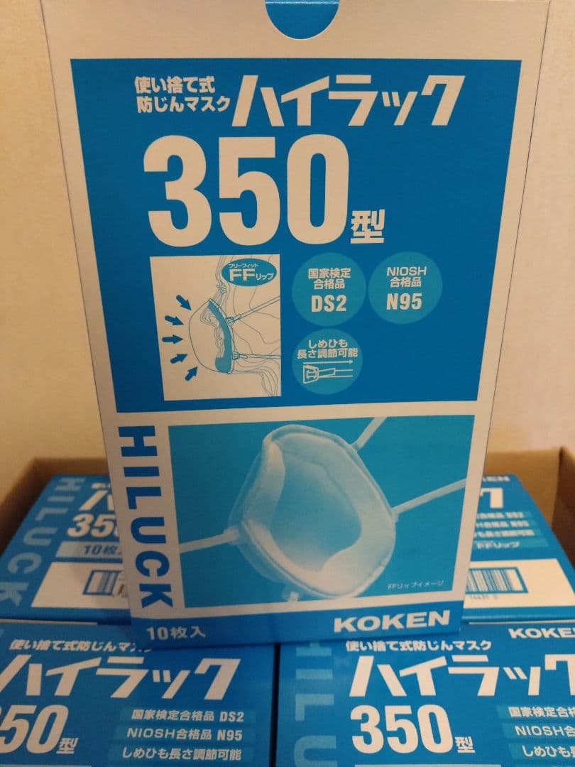 防じんマスク　ハイラック350型 10枚入り✕６箱　お値下げしました。
