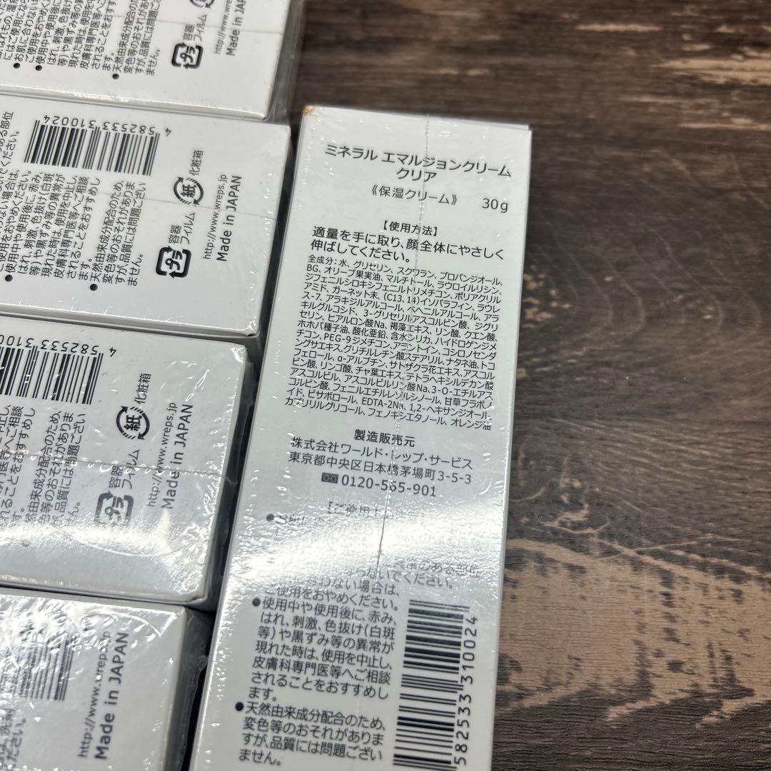 【未開封】ミネラル エマルジョン クリームクリア 30g 9点セット ワールド