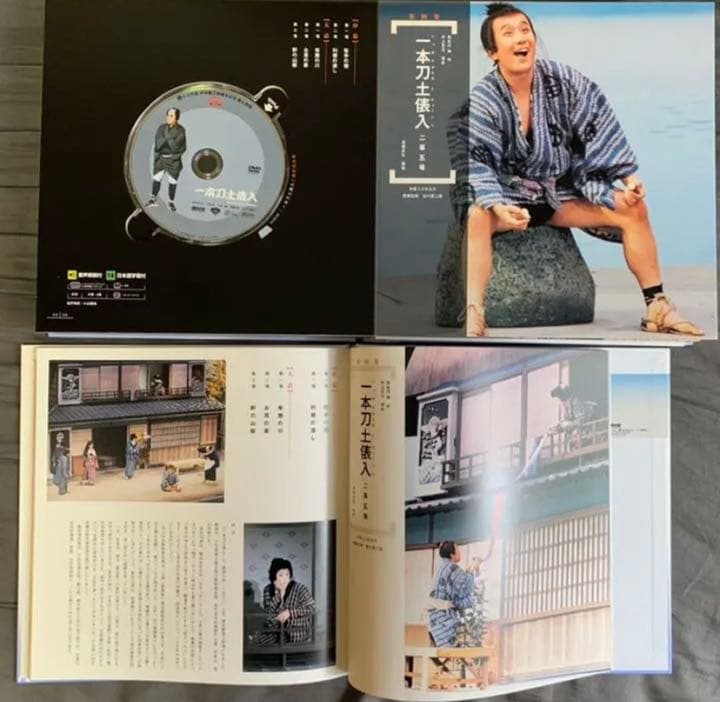 中村勘九郎/十八代目中村勘三郎襲名記念DVD-BOX 勘九郎箱〈15000セッ…